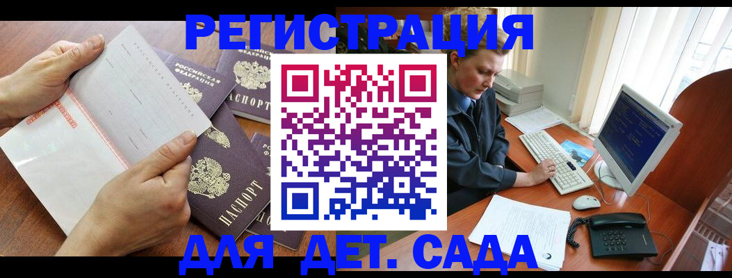 прописка от собственника в Димитровграде