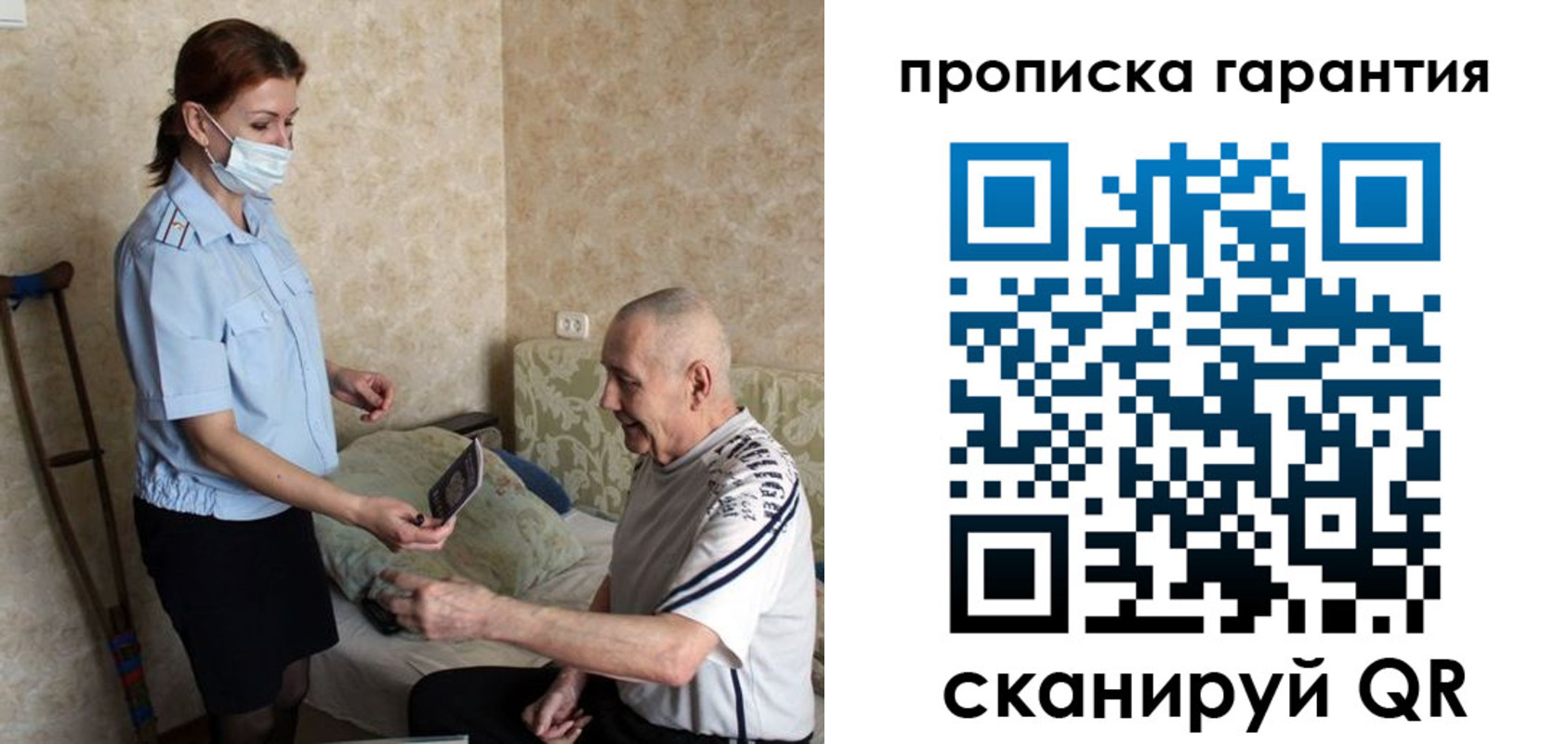 прописка 2025 в Димитровграде