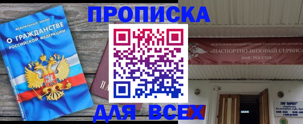 временная регистрация 2025 в Димитровграде