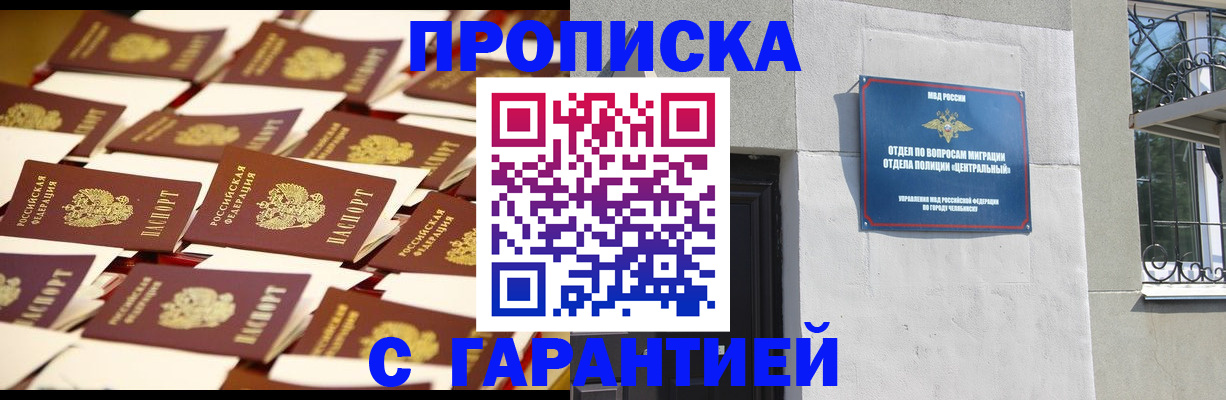 временная регистрация законно в Димитровграде