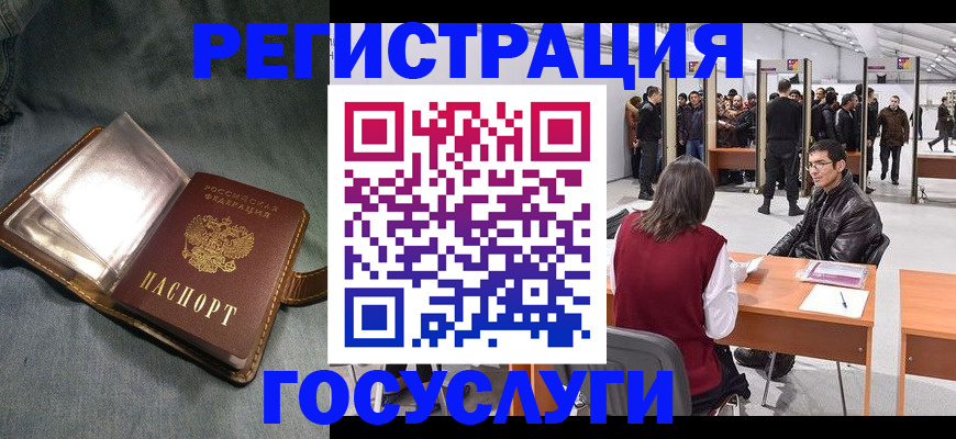 прописка ребенка в Димитровграде