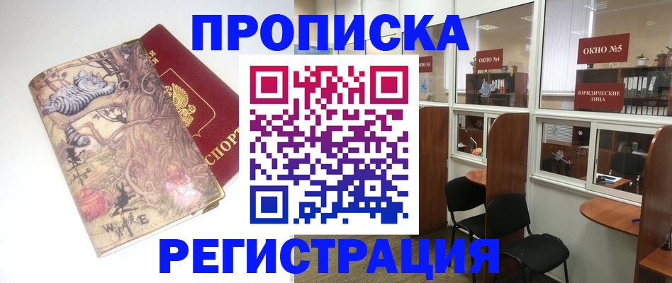 регистрация в Димитровграде
