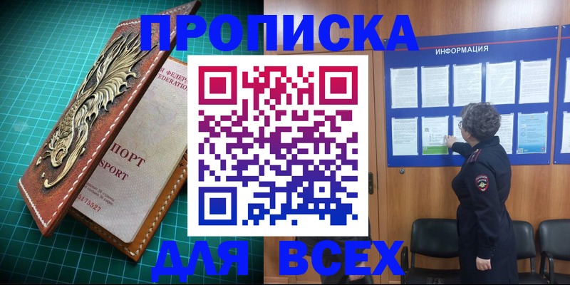 прописка иностранных граждан в Димитровграде