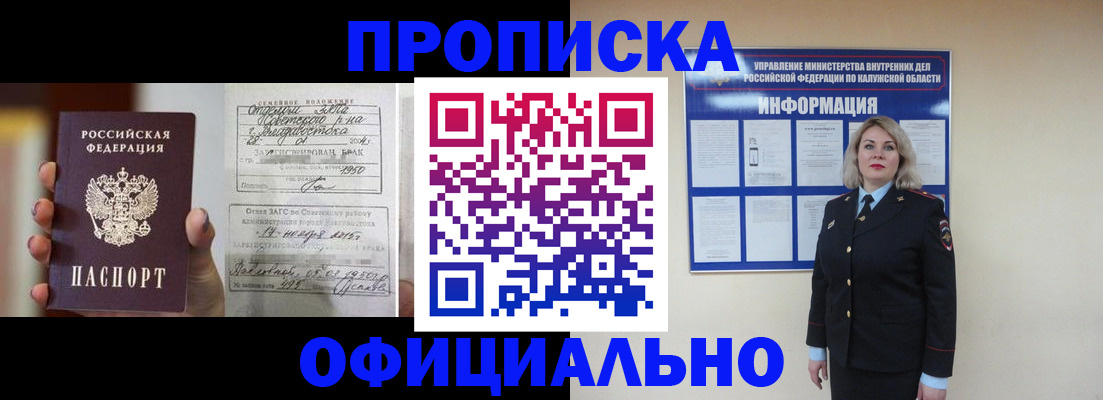 прописка поиск в Димитровграде