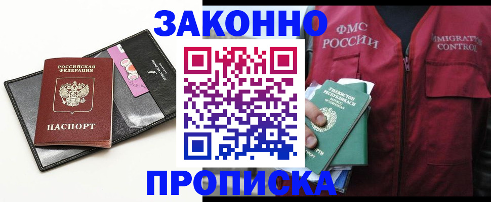 временная регистрация собственник в Димитровграде
