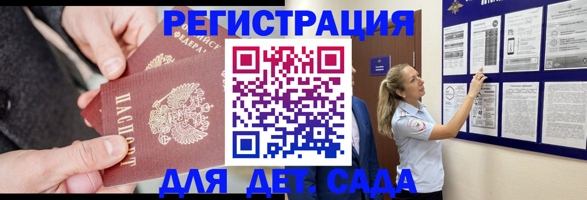 временная регистрация адрес в Димитровграде
